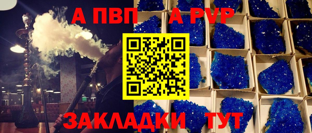 А ПВП СК Бердск