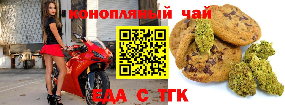 Cannafood марихуана  Вход с VPN  Бердск 