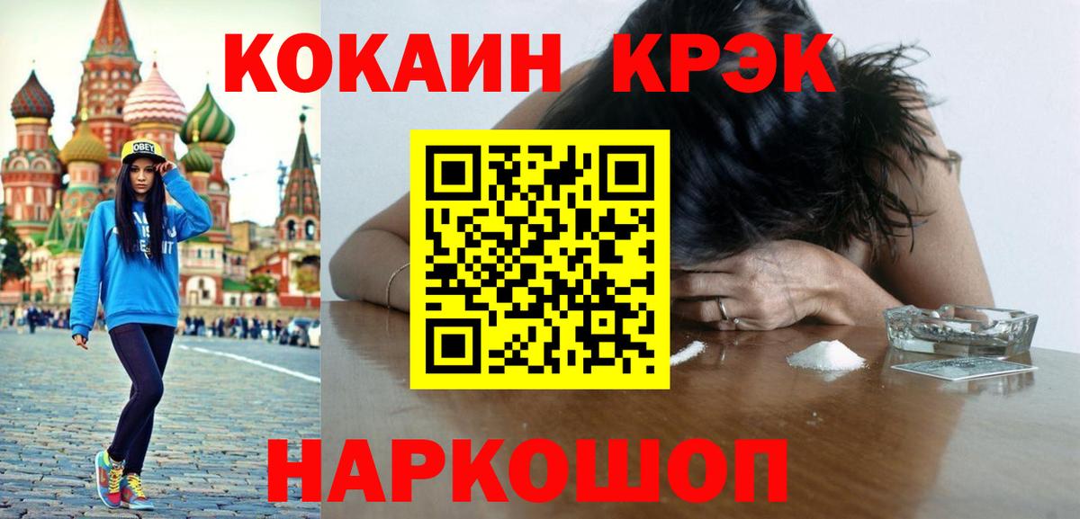 Бердск  COCAIN Columbia  Вход с VPN  Кокаин Боливия 