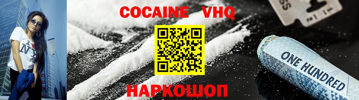 COCAIN Fish Scale Бердск