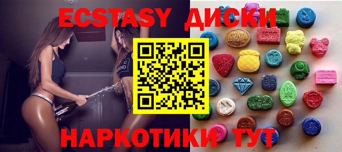 Экстази круглые  Ecstasy Punisher  Бердск  Вход с VPN 