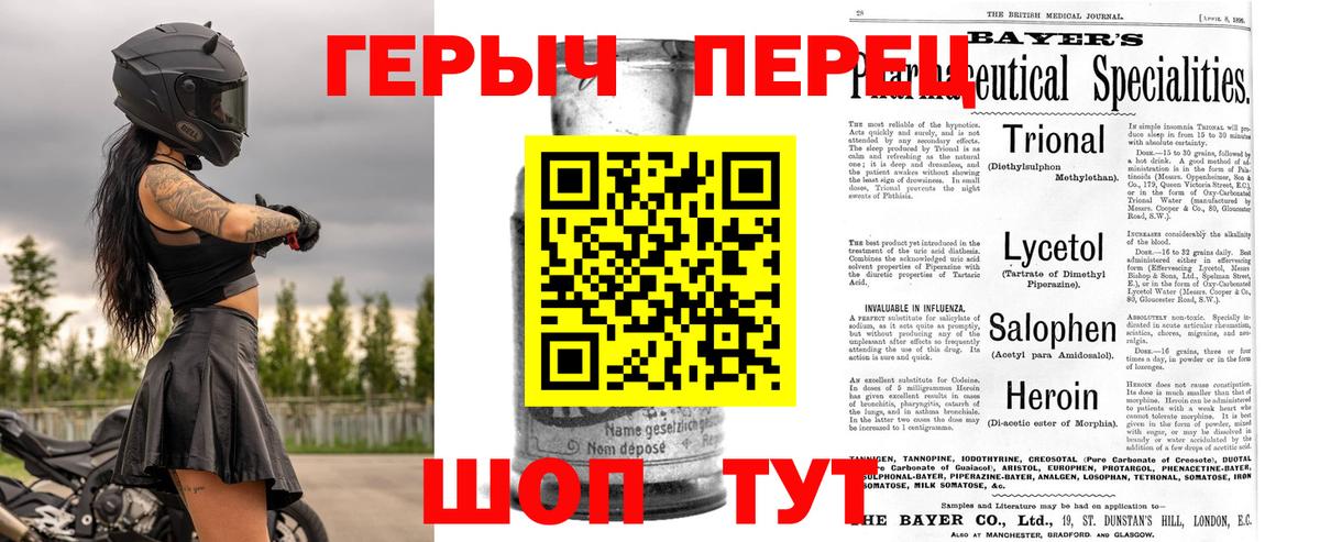 Героин афганец Бердск