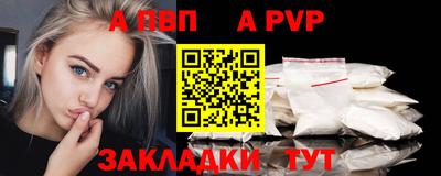 спайс Чапаевск