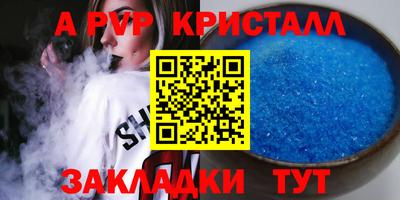 спайс Чапаевск