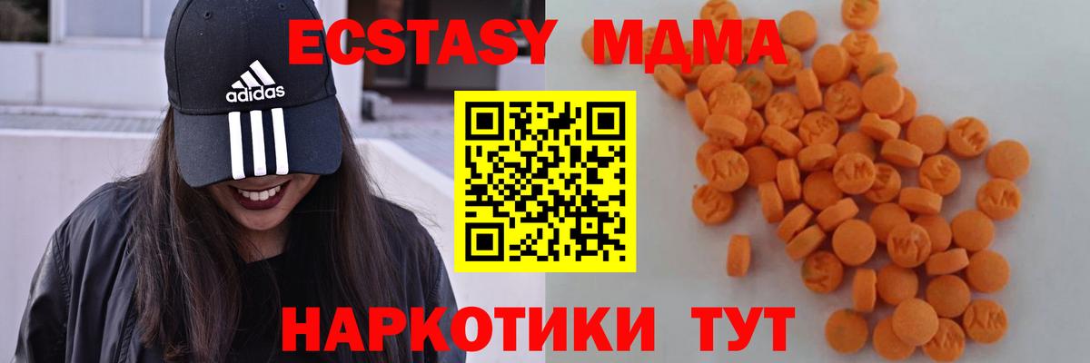 Бердск  МДМА кристаллы  MDMA Molly  Вход с VPN 