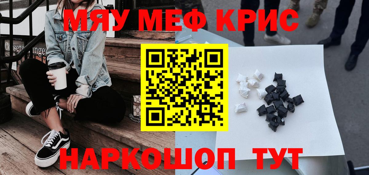 МЯУ-МЯУ VHQ  МЯУ-МЯУ  Бердск  МЯУ-МЯУ VHQ  Вход с VPN  МЯУ-МЯУ 
