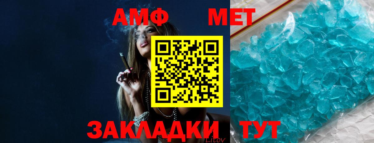 Метамфетамин пудра Бердск